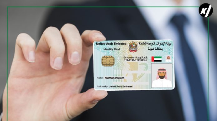 Emirates ID violations and fines