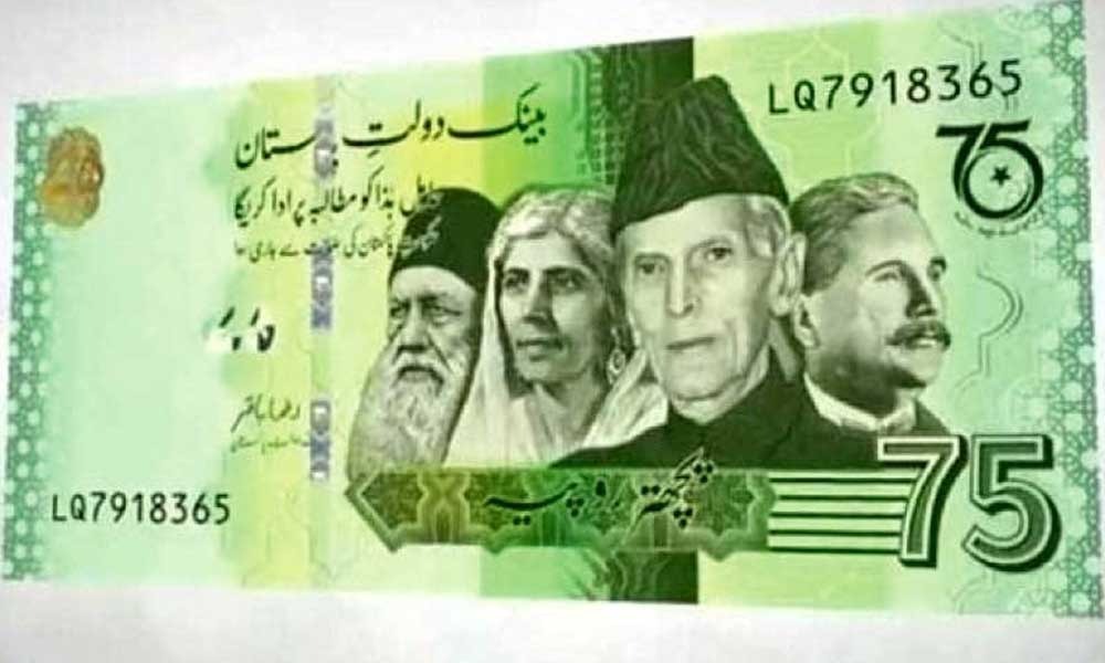 New Design of Pakistani Currency