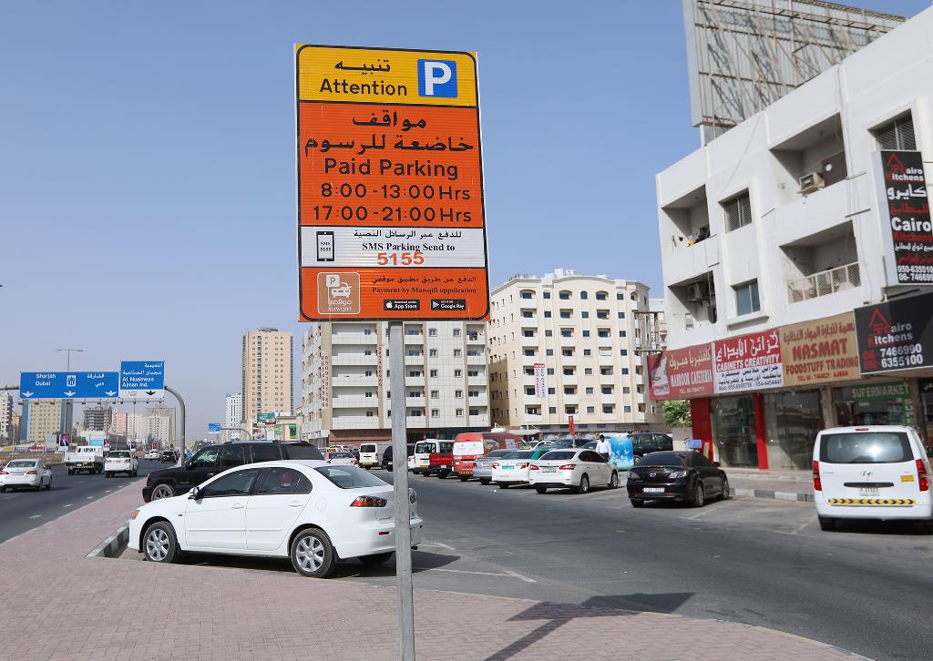 SMS parking in Ajman